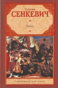 Henryk Sienkiewicz 2