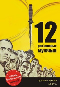 12 men_