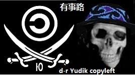 Yudik_Copyleft 17
